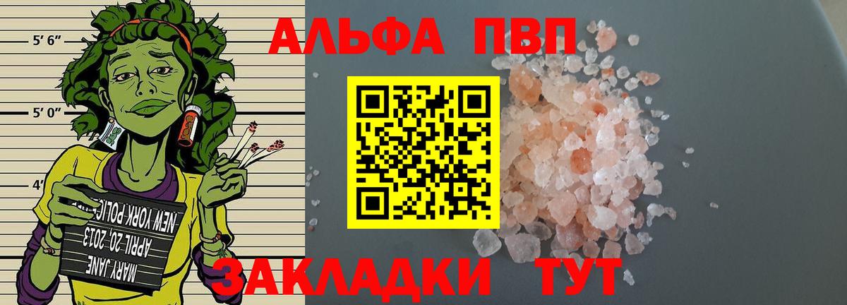 дарнет шоп  А ПВП Crystall  Вход с VPN  Alpha-PVP  Alfa_PVP Crystall  Волгоград  A-PVP СК КРИС 