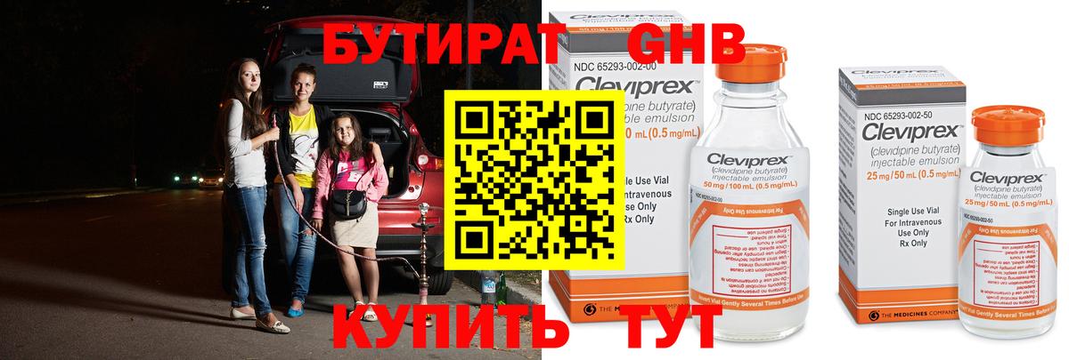 Бутират оксана  БУТИРАТ  Волгоград  Вход с VPN 