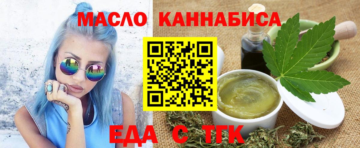 Cannafood марихуана  Вход с VPN  Волгоград 