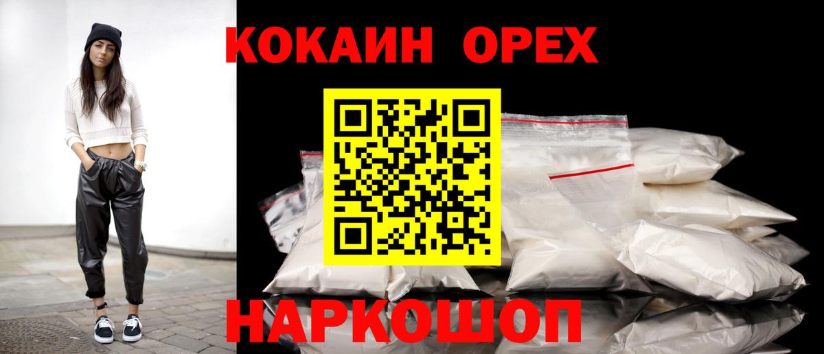Cocaine Перу Волгоград