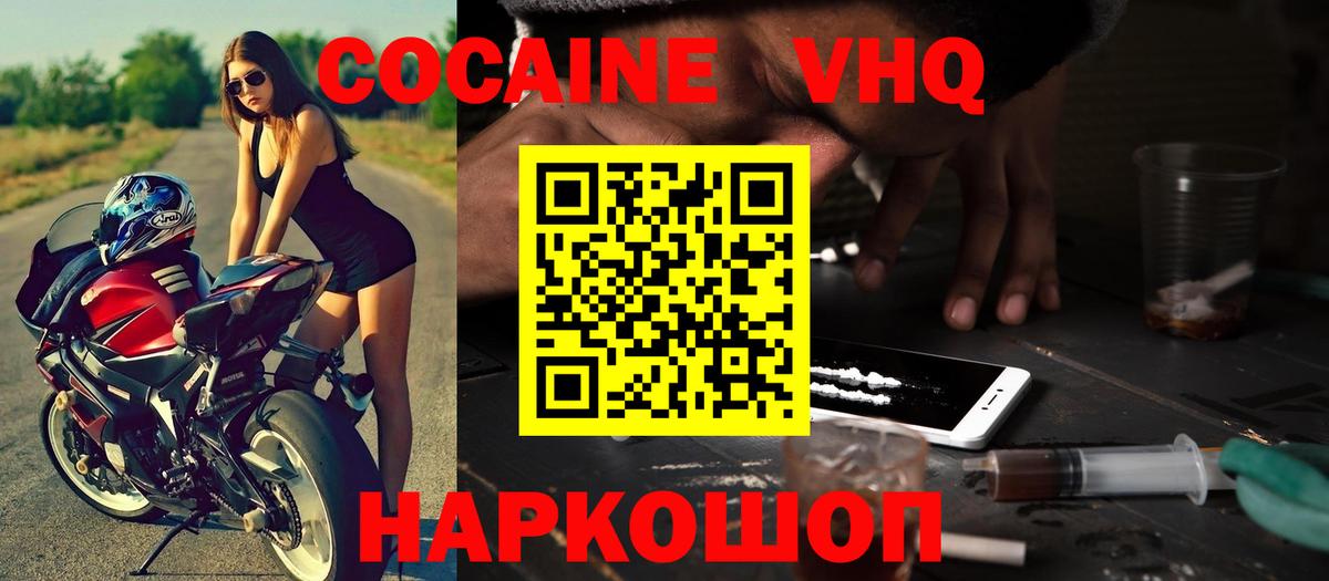 Волгоград  КОКАИН Fish Scale  Вход с VPN 
