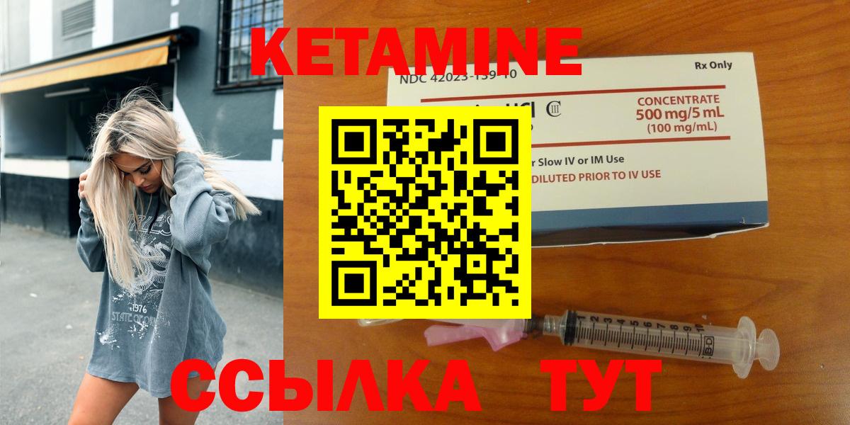 Кетамин ketamine Волгоград