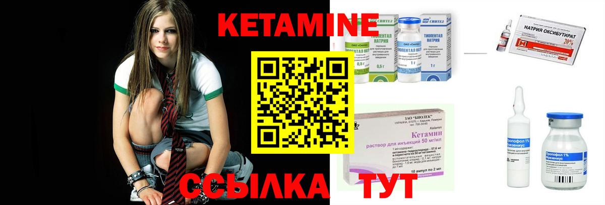 Волгоград  КЕТАМИН ketamine  Вход с VPN 