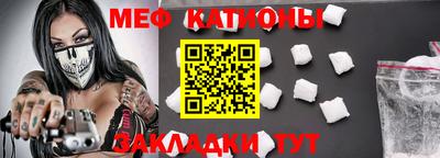 мяу мяу кристалл Лесосибирск