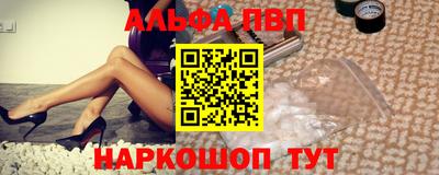 мяу мяу кристалл Лесосибирск