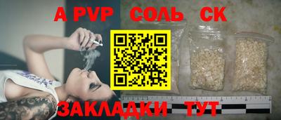 мяу мяу кристалл Лесосибирск