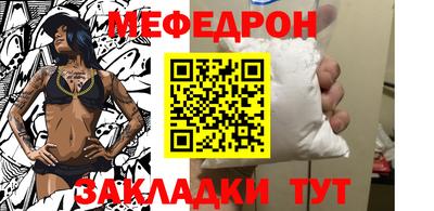 мяу мяу кристалл Лесосибирск