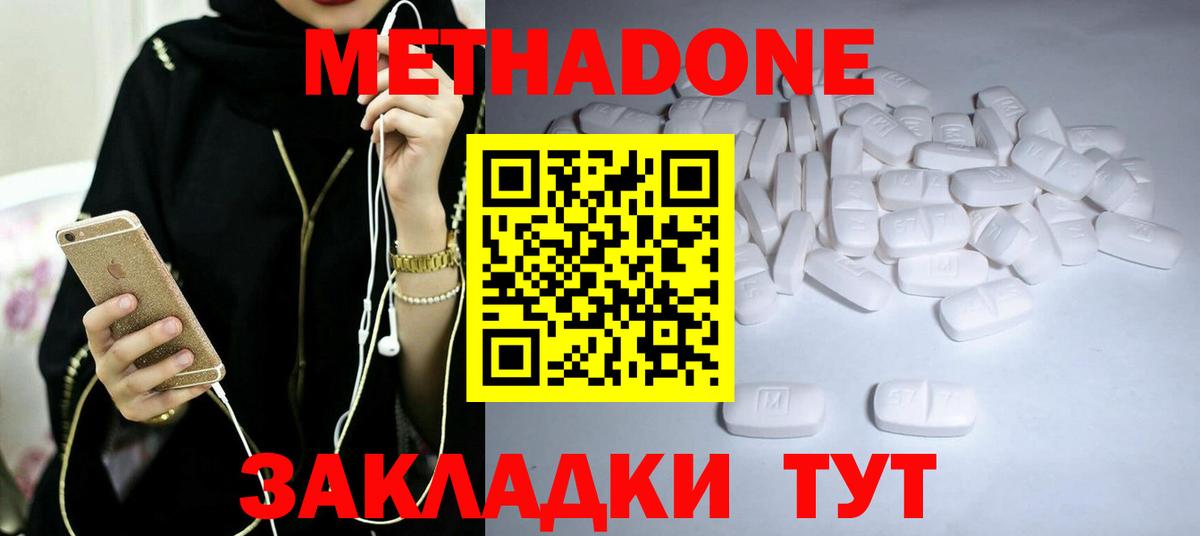 OMG ССЫЛКА  МЕТАДОН белоснежный  Вход с VPN  Волгоград 