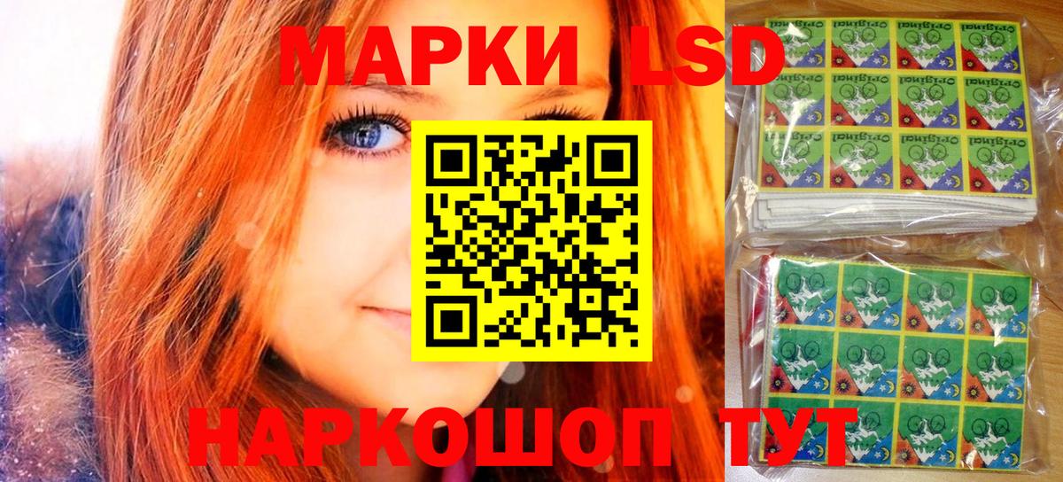 Марки 25I-NBOMe 1,5мг  Вход с VPN  Волгоград  Марки 25I-NBOMe 1,5мг 