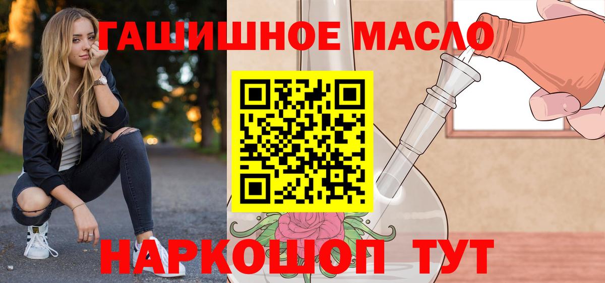 Дистиллят ТГК гашишное масло Волгоград