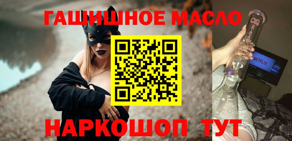 как найти закладки  Вход с VPN  Дистиллят ТГК вейп с тгк  Волгоград  Дистиллят ТГК вейп 